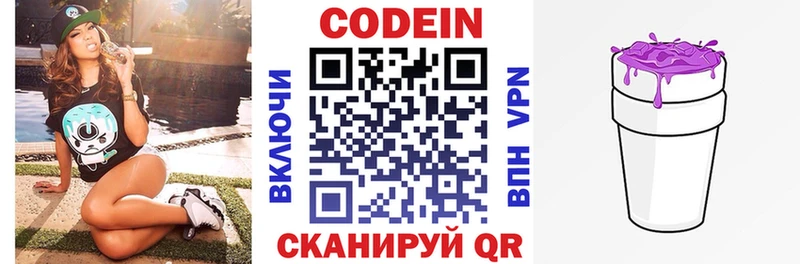 купить наркоту  Дорогобуж  Codein Purple Drank 