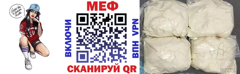 Меф мяу мяу мука Дорогобуж