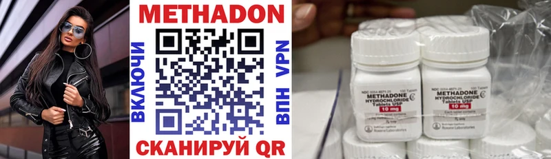 купить  цена  Дорогобуж  Метадон кристалл 
